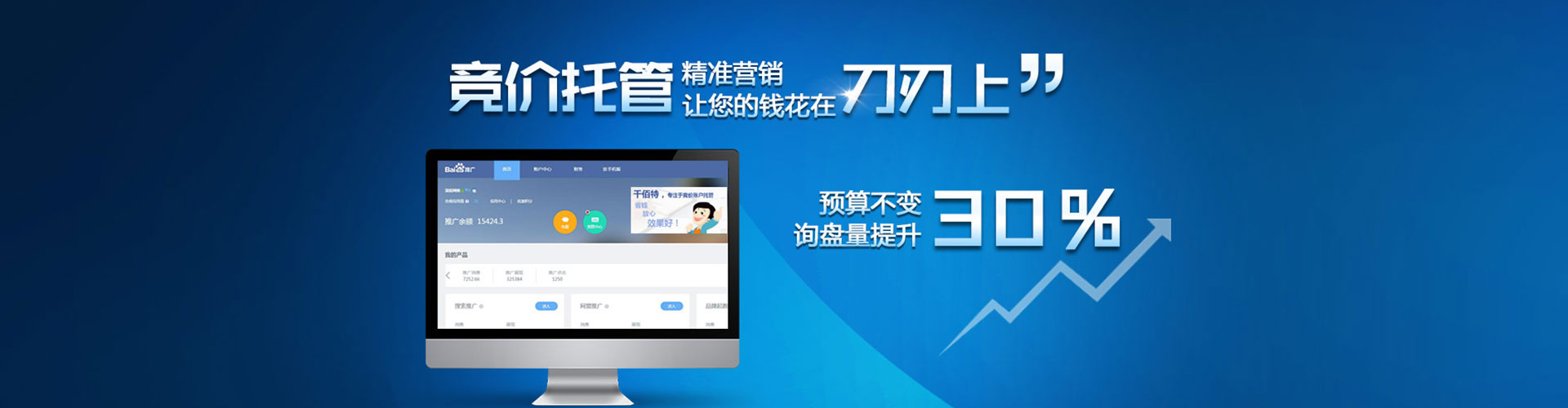 津南百度代理开户